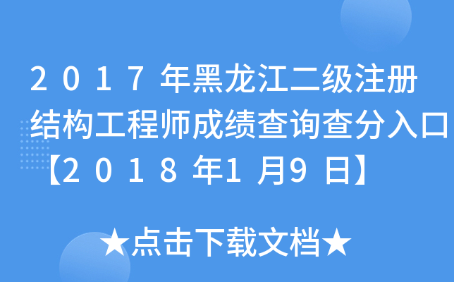 2017(j)ע(c)Y(ji)(gu)̎ɿ(j)ԃڡ201819ա
