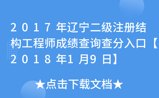 2017|(j)ע(c)Y(ji)(gu)̎ɿ(j)ԃڡ201819ա