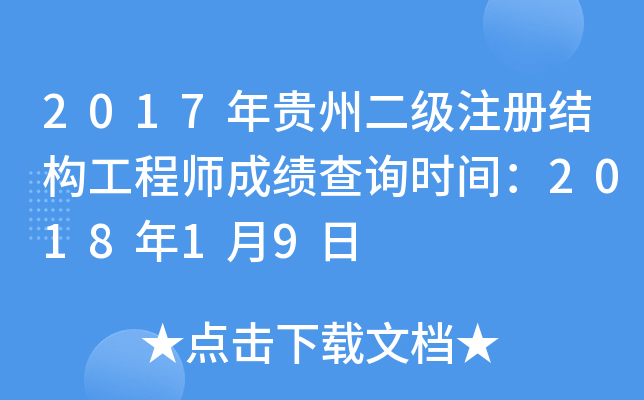 2017FݶעԽY(ji)(gu)̎ɿԃr(sh)g201819