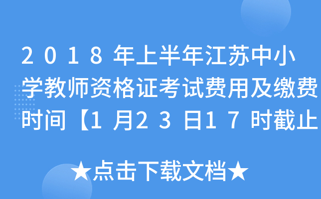 2018ϰ꽭KСW̎YCԇMüUMrg12317rֹ