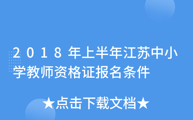 2018ϰ꽭KСW̎YCl