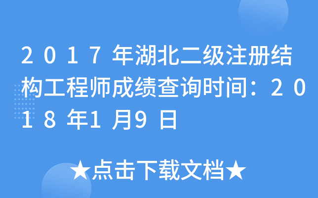 2017(j)ע(c)Y(ji)(gu)̎ɿ(j)ԃr(sh)g201819
