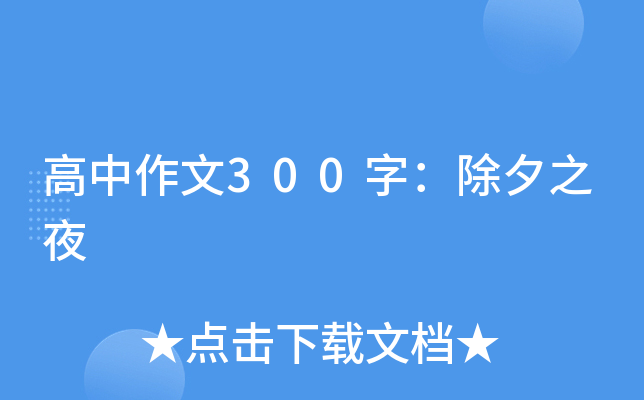 300֣Ϧ֮ҹ