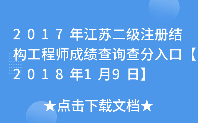 2017꽭K(j)ע(c)Y(ji)(gu)̎ɿ(j)ԃڡ201819ա