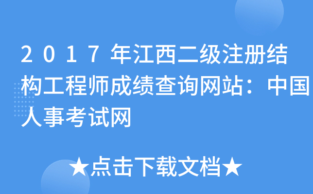 2017꽭עԽY(ji)(gu)̎ɿԃW(wng)վЇ¿ԇW(wng)