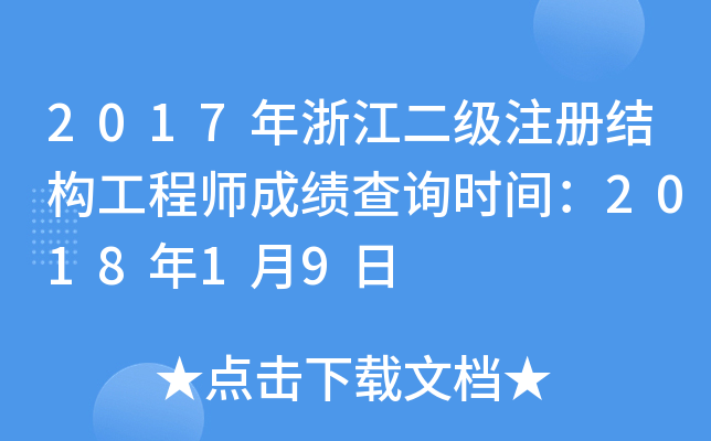 2017㽭עԽY̎ɿԃrg201819