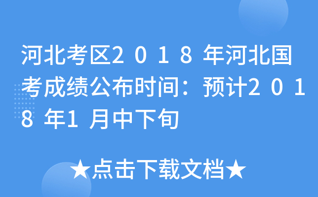 ӱ^(q)2018ӱɿrgA(y)Ӌ20181Ѯ