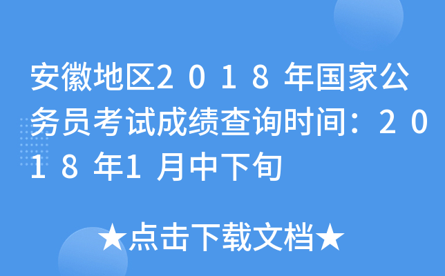 յ؅^(q)2018ҹ(w)Tԇɿԃrg20181Ѯ