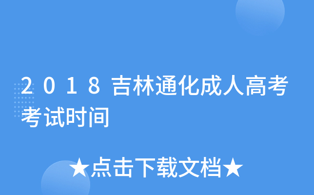 2018ͨ˸߿ԇrg