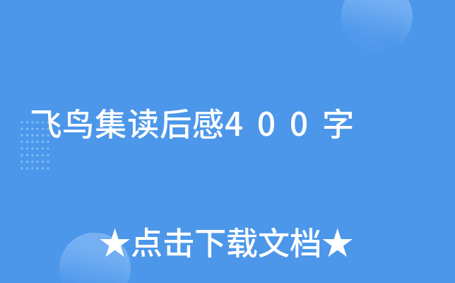 wB(nio)x400