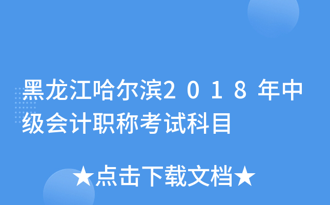 I2018м(j)(hu)Ӌ(j)QԇĿ