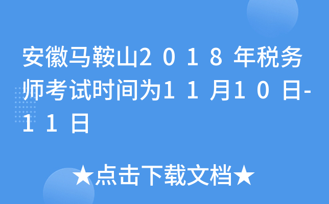 Rɽ2018궐(w)ԇrg1110-11