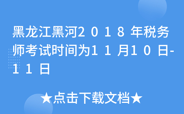 ں2018궐(w)ԇr(sh)g1110-11