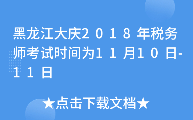 c2018궐(w)ԇr(sh)g1110-11