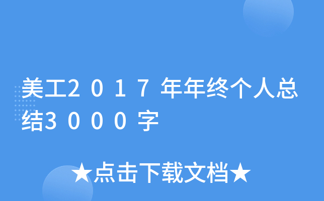 2017K˿Y(ji)3000
