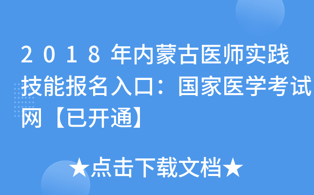2018(ni)ɹt(y)`܈ڣt(y)W(xu)ԇW(wng)_ͨ