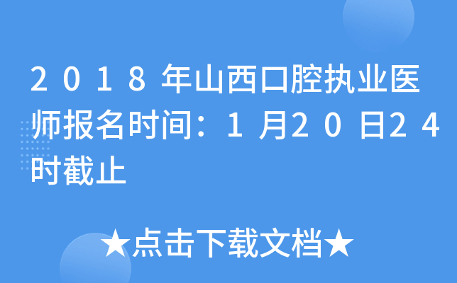2018ɽǻ(zh)I(y)t(y)rg12024rֹ