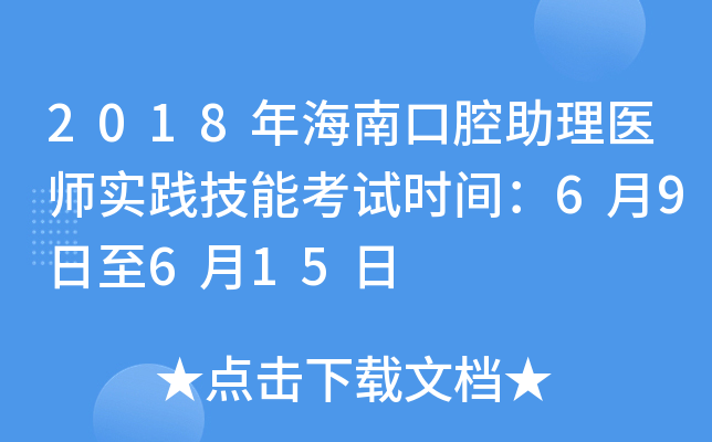 2018꺣Ͽǻt(y)(sh)`ܿԇr(sh)g69615