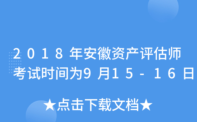 2018갲Ya(chn)u(png)ԇr(sh)g915-16