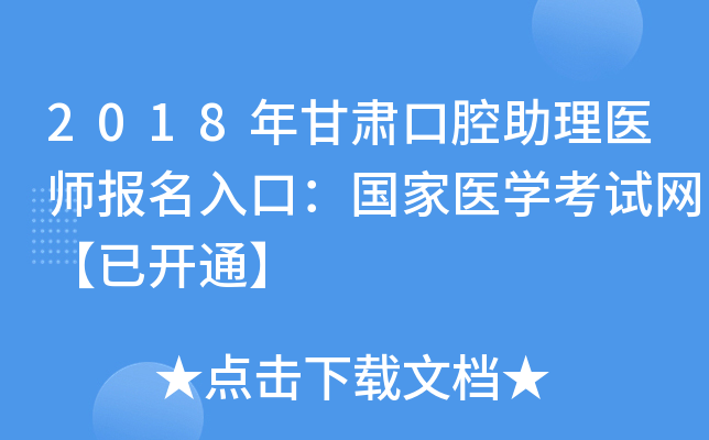 2018Cǻt(y)(bo)ڣ(gu)t(y)W(xu)ԇW(wng)_(ki)ͨ