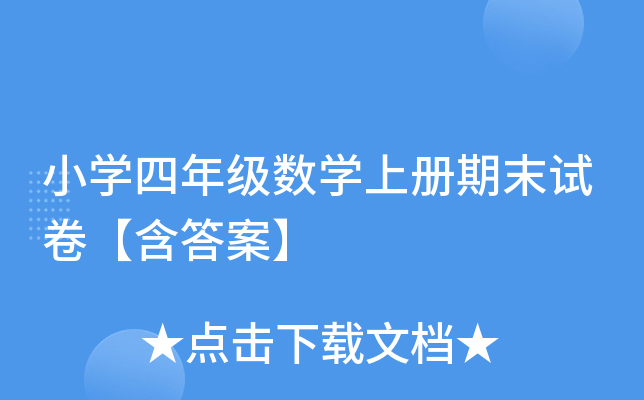 СW(xu)꼉(sh)W(xu)σĩԇ𰸡