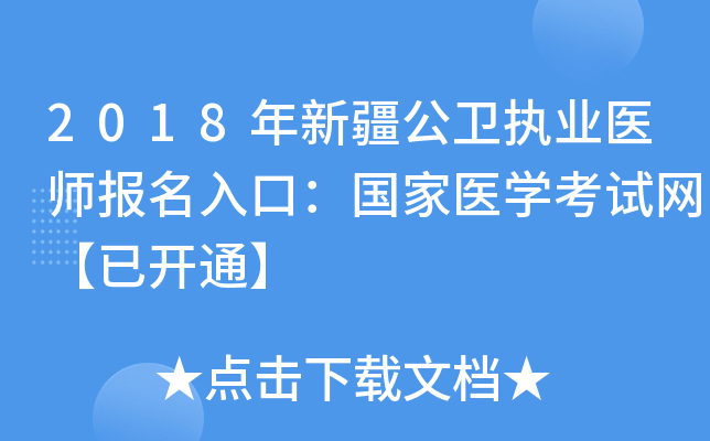 2018½l(wi)(zh)I(y)t(y)ڣt(y)W(xu)ԇW(wng)_ͨ
