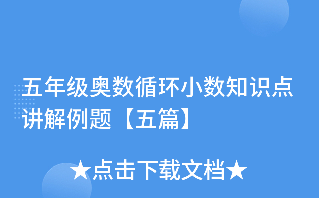 꼉(j)W(sh)ѭh(hun)С(sh)֪R(sh)c(din)v}ƪ