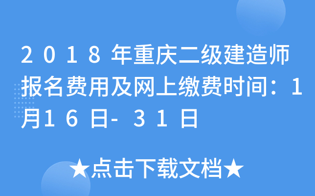2018ؑc(j)쎟(bo)M(fi)üW(wng)UM(fi)r(sh)g116-31