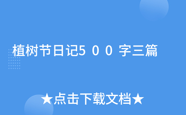 ֲ(sh)(ji)ӛ500ƪ