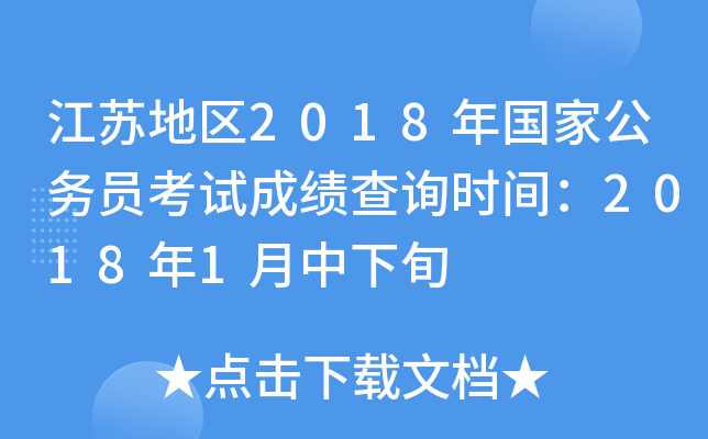K؅^(q)2018ҹ(w)Tԇɿԃrg20181Ѯ