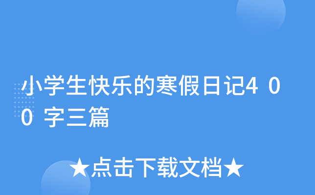 СW(xu)옷ĺӛ400ƪ
