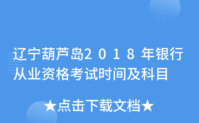 |Ju2018yЏĘI(y)Yԇr(sh)gĿ