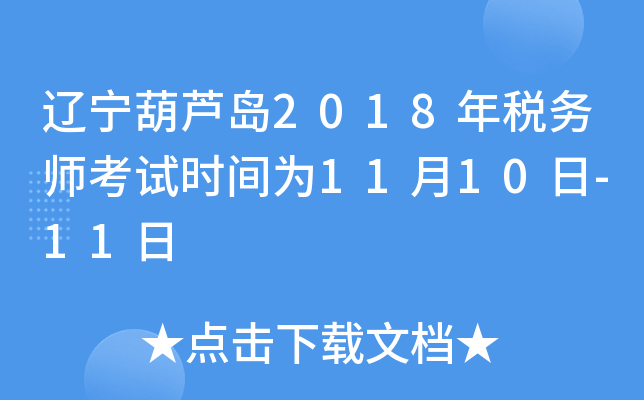 |Ju2018궐(w)ԇr(sh)g1110-11