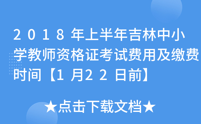 2018ϰ꼪СW(xu)̎YCԇM(fi)üUM(fi)r(sh)g122ǰ