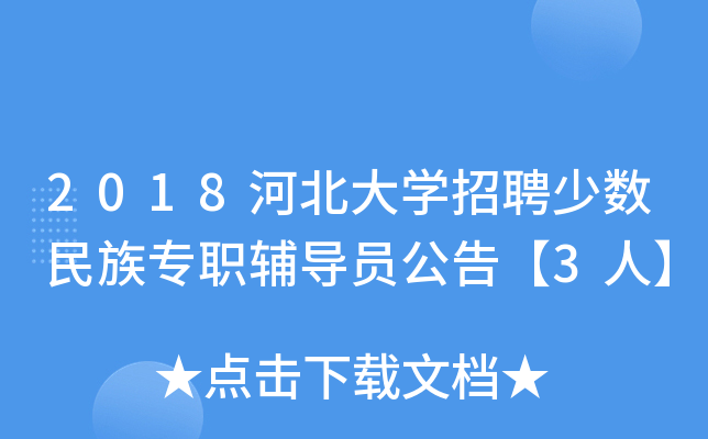2018ӱW(xu)Ƹٔ(sh)匣(zhun)o(do)T桾3ˡ