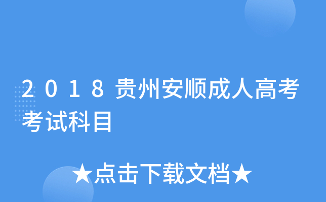 2018Fݰ혳˸߿ԇĿ