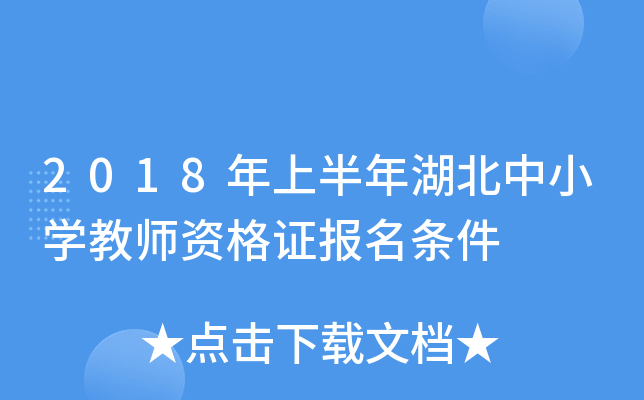 2018ϰСW(xu)̎YCl