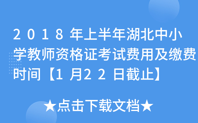 2018ϰСW(xu)̎YCԇM(fi)üUM(fi)r(sh)g122սֹ