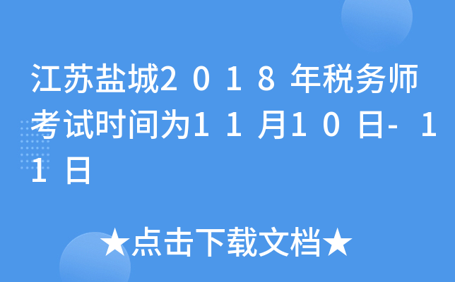 K}2018궐(w)ԇr(sh)g1110-11