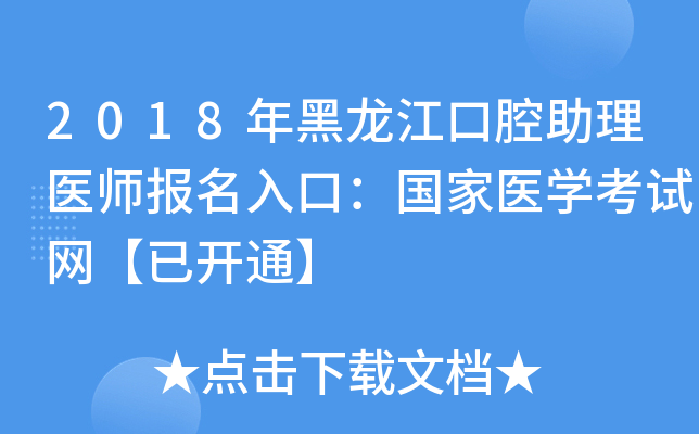 2018ǻt(y)ڣt(y)W(xu)ԇW(wng)_ͨ