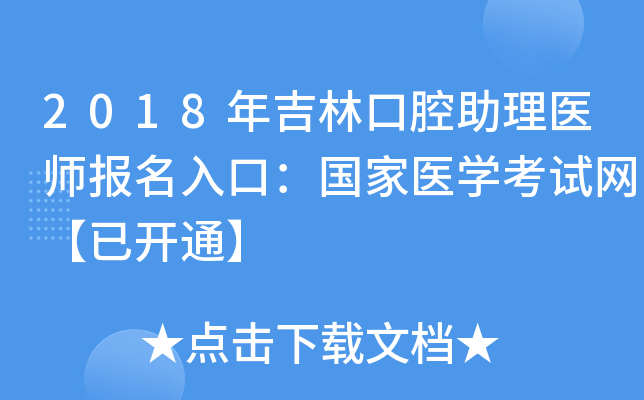 2018꼪ֿǻt(y)(bo)ڣ(gu)t(y)W(xu)ԇW(wng)_ͨ