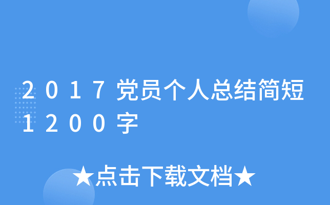2017hT˿Y(ji)1200