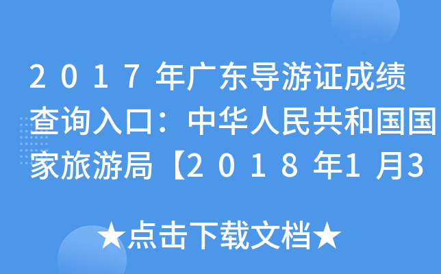 2017V|Cɿԃ?ni)ڣA񹲺͇ξ֡2018131_ͨ
