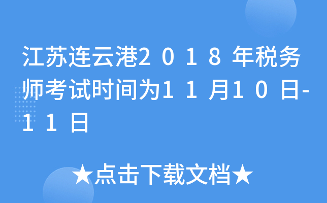 KBƸ2018궐(w)ԇrg1110-11