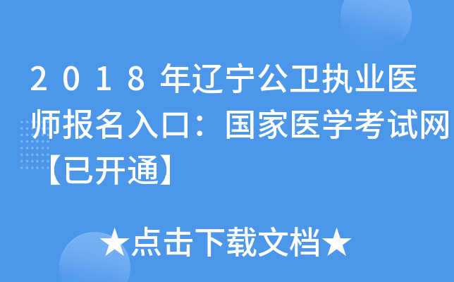 2018|l(wi)(zh)I(y)t(y)(bo)ڣ(gu)t(y)W(xu)ԇW(wng)_ͨ