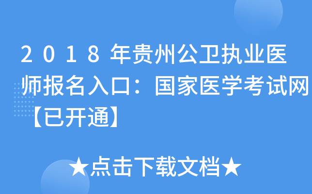 2018Fݹl(wi)(zh)I(y)t(y)ڣt(y)W(xu)ԇW(wng)_ͨ