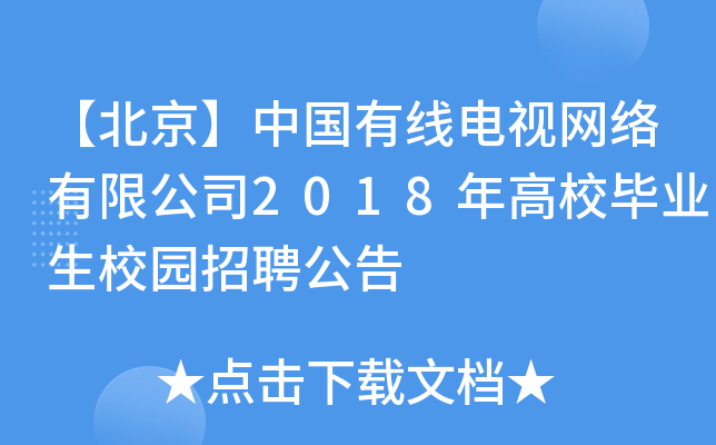 Ї(gu)оҕW(wng)j(lu)޹˾2018УI(y)У@Ƹ