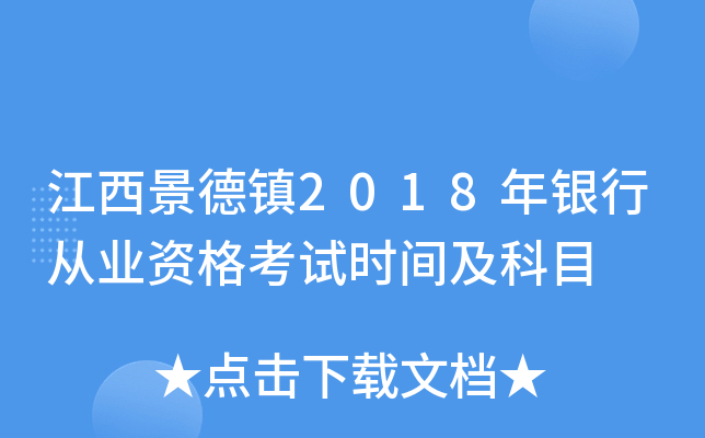 (zhn)2018yЏĘI(y)YԇrgĿ