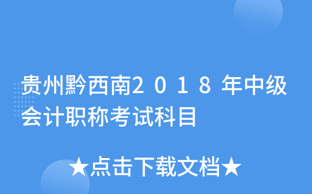 Fǭ2018мӋ(j)QԇĿ