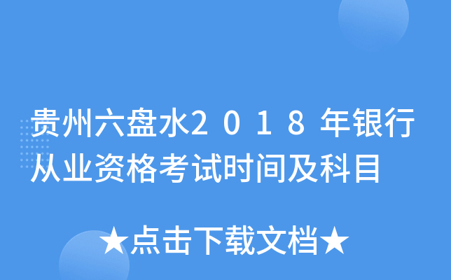 FPˮ2018yЏĘI(y)YԇrgĿ